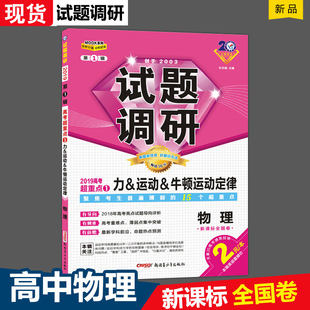 天星2019版高考小题狂练政治 新课标全国卷 金