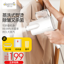 德尔玛手持式挂烫机家用商用蒸汽电熨斗便携式小型熨烫机衣服神器