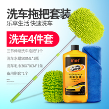 洗车拖把专用泡沫毛刷车刷子长柄伸缩式除尘掸子不伤汽车擦车套装