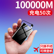 80000M迷你大容量快充充电宝超薄便携移动电源vivo华为oppo苹果MIUI手机通用毫安专用闪充冲女小巧磁吸20000