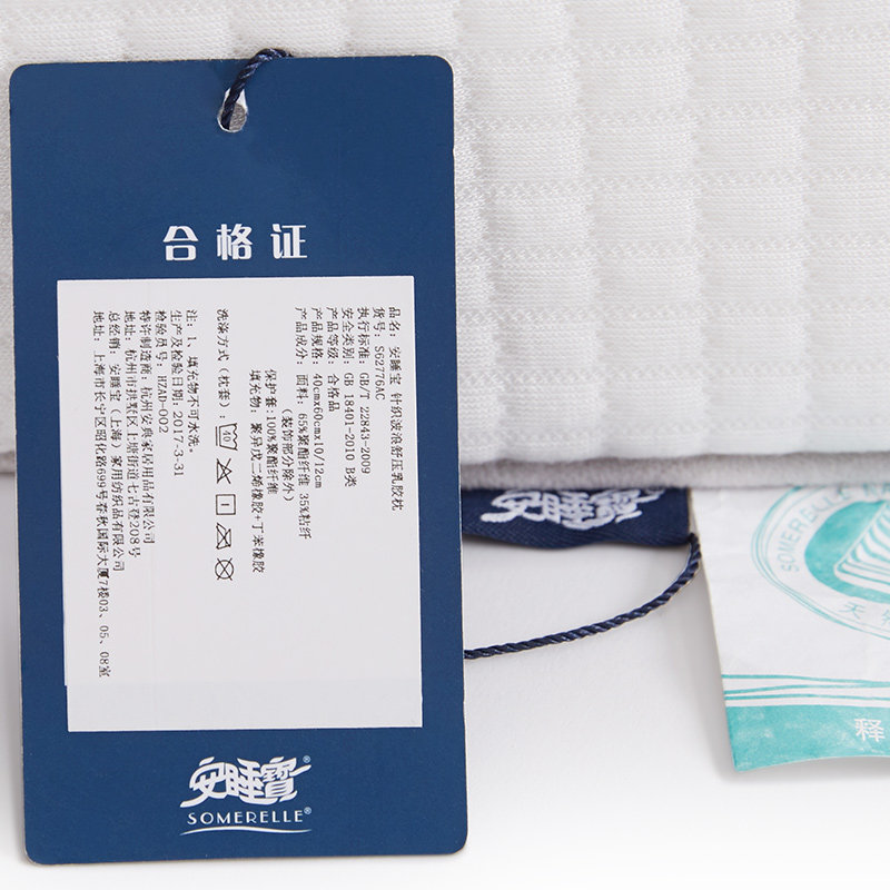 ��˯����֯������ѹ�齺��S62776AC