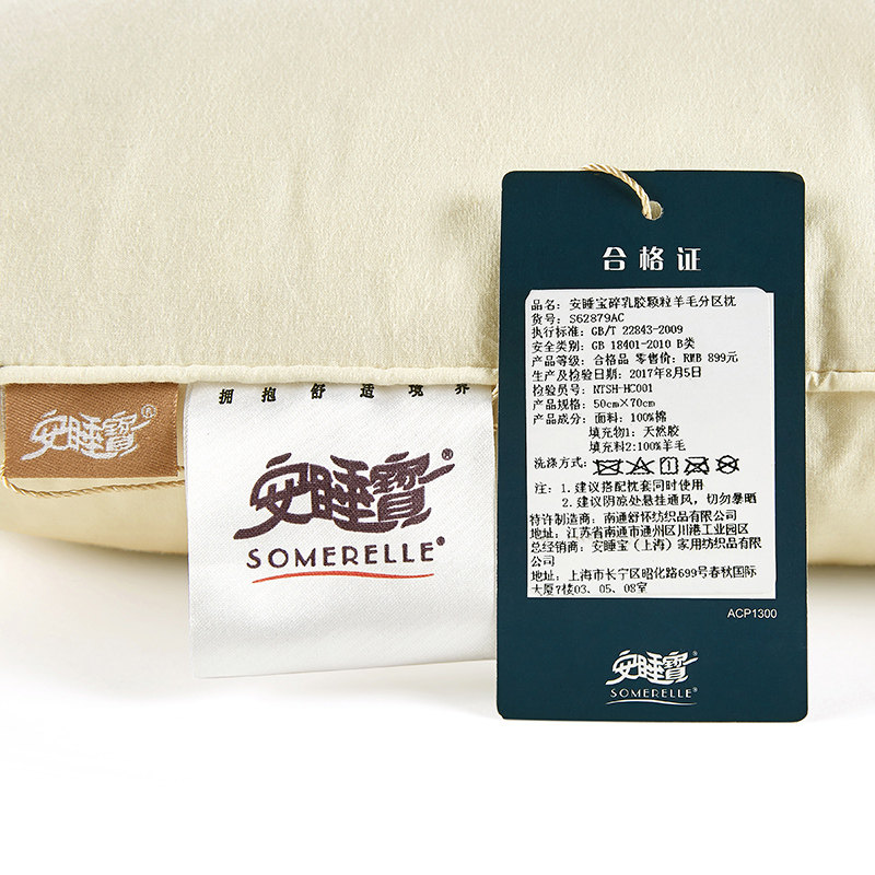 ��˯�����齺������S62879AC