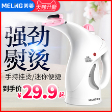 美菱手持挂烫机家用迷你蒸汽电熨斗小型烫衣服旅行便捷式熨烫机