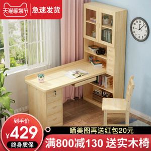 实木书桌书架组合家用儿童写字桌学生简易写字台转角电脑台式桌子