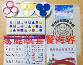 儿童感统平衡专注意力培训333视动统合智能教学具手眼协调练全脑