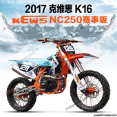 450CC场地竞技林道 K19越野摩托车 克维思K16 国产250 K18 2019款