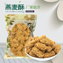 五谷燕麦酥10斤整箱散装 米花糖粗粮酥休闲小零食手工小吃花生芝麻