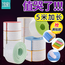 儿童防碰撞保护条角加厚加宽墙角桌子包边防撞防磕碰安全家用防护