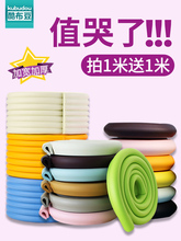 u形型防撞条加厚加宽玻璃茶几桌角护角儿童桌防小孩碰撞保护包边