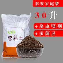 营养土花土家用养花花泥土种植土通用型种花土盆栽土有机种菜土壤