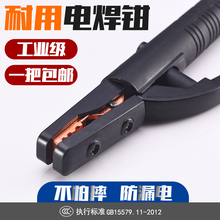 YOBEL耀邦500A电焊钳全铜锻压不烫手电焊机配件800a焊夹焊把钳