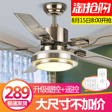 格腾不锈钢风扇灯 餐厅吊扇灯客厅电扇灯简约现代LED木叶风扇吊灯