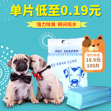 包邮 S号100片两包 宠物尿垫狗狗尿不湿用加厚引导除臭一次尿片特价