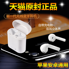 无线蓝牙耳机一对迷你超小双耳入耳挂耳式安卓通用适用iphone苹果oppo华为vivo小米男女听歌开车跑步运动