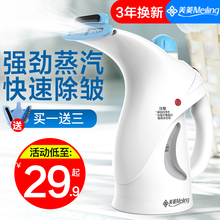 美菱手持挂烫机家用蒸汽熨斗迷你熨衣服机小型便携式熨烫机熨烫斗