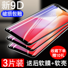 小米红米6/6A钢化膜note4x/4x覆盖note3/4A/3S全屏3抗蓝光redmi3X手机膜S2玻璃膜note4高配标配版贴防指纹膜