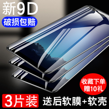 vivo y85钢化膜vivoY93/y97/y85a手机膜y75a/s/y71a/y51全屏y79/Z1 vivoy66/y97膜vivoy67抗Y93蓝光a/vivoy79