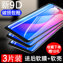 7红米note5a标高配版5a红米5全屏6a手机膜redmi抗蓝光玻璃膜覆盖贴膜 5plus note5 小米红米note7钢化膜6pro