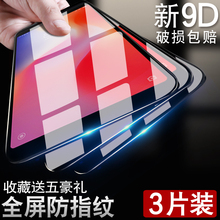 小米红米6/6A钢化膜3全屏note4x/4x覆盖note3/4A/3S抗蓝光redmi3X手机膜S2玻璃膜note4高配标配版