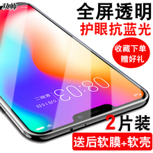 vivo y55钢化膜y31a/nex/Y69/x5pro/Y83手机膜vivoy35/a全屏vivoy31膜vivonex旗舰版抗蓝光vivoy69膜vivoy83