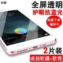 双帅 VIVOX6钢化膜vivox7玻璃膜x7plus全屏VIVOX6D/S/SA手机膜L/X7 X6A抗蓝光SA防指纹plus覆盖膜vivox7plus