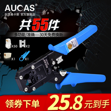 正品 台湾奥卡斯多功能网线钳套装 水晶头压线钳子网钳 网络工具原装