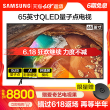 QA65Q60RAJXXZ 平板电视机 Samsung 三星 新品 65英寸QLED 上市
