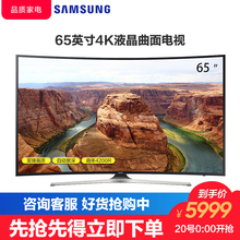 Samsung UA65MUC30SJXXZ 三星 65英寸4k曲屏智能家电液晶曲面电视