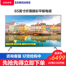 Samsung UA65NU7000JXXZ 三星 65英寸4k超高清智能网络平板电视机