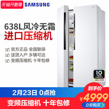 Samsung RS62K6000WW 三星 SC双开门冰箱风冷无霜家用冷藏对开门