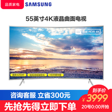 Samsung UA55NUC30SJXXZ 三星 55英寸4k超高清智能曲屏曲面电视