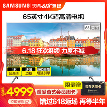 Samsung UA65NU7000JXXZ 三星 65英寸4k超高清智能网络平板电视机