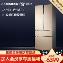 Samsung RF50MCBH0FS 三星 SC510升多门家用冰箱节能变频无霜静音