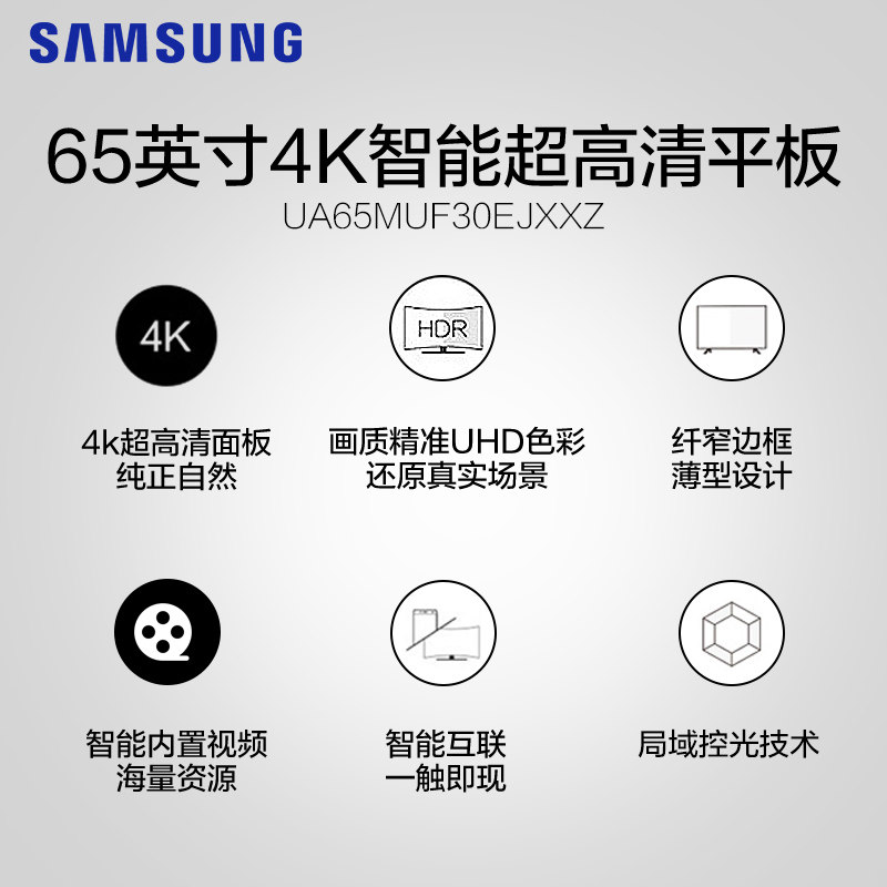 ����ƽ����ӻ�UA65MUF30EJXXZ