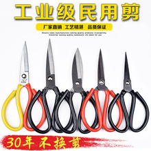 民用剪工业裁缝剪刀皮革剪刀防锈家用剪刀大头剪槽口剪刀鱼头剪刀