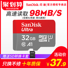 sd卡32g手机内存32g卡 通用行车记录仪tf卡32g全新A1性能Class10至尊高速移动存储卡 闪迪32g内存卡高速Micro