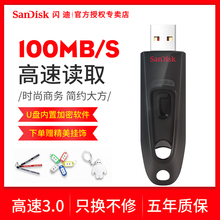五年质保 只换不修 机U盘32g系统盘 闪迪u盘32g高速usb3.0优盘CZ48至尊高速商务加密u盘32g伸缩接口办公装