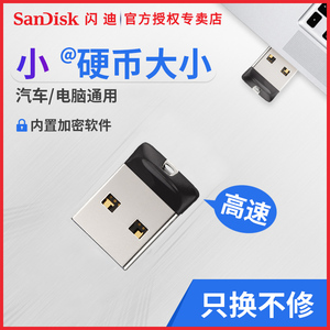 SanDisk闪迪8G优盘酷豆CZ33可爱迷你优盘8G加密U盘8G