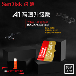 闪迪32G内存卡Class10高速TF卡32g行车记录仪卡100M手机内存卡