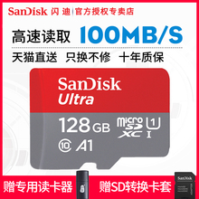 sd卡128g手机内存128g卡通用行车记录仪tf卡128g全新A1性能至尊高速移动存储卡128g 闪迪128g内存卡高速Micro