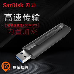 闪迪优盘64g高速usb3.1接口cz800至尊极速商务加密u盘全国联保
