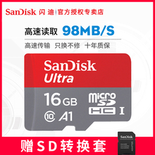闪迪16g内存卡Class10高速Micro 16g 只换不修 十年质保 tf卡 sd卡16g手机内存16g卡行车记录仪存储卡16g