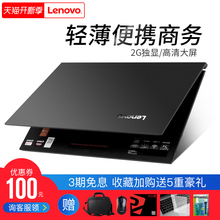 Lenovo/联想 扬天 V110-14 商务办公笔记本电脑轻薄便携E2-9010学生手提本128G固态硬盘2G独显官方正品14英寸