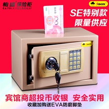 钱箱迷你小型保险柜20投币式收银保险箱 办公商用超市宾馆酒店密码