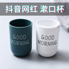 创意简约漱口杯刷牙杯情侣牙刷杯塑料口杯可爱家用牙缸杯洗漱杯子