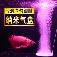 纳米气盘石鱼缸气泡石老渔匠氧气泵气泡盘静音空气细化器气头沙头