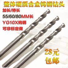 包邮 钨钢特长直柄钻头Φ2 整体硬质合金加长麻花钻头