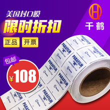 实验室封口膜美国进口pm996 Parafilm实验室培养皿酒瓶封口膜