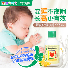 美国童年时光CHILDLIFE钙镁锌婴儿幼儿童补钙片液体乳钙宝宝补锌