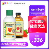 美国进口童年时光钙镁锌473ML+宝宝鱼油dha 237ML